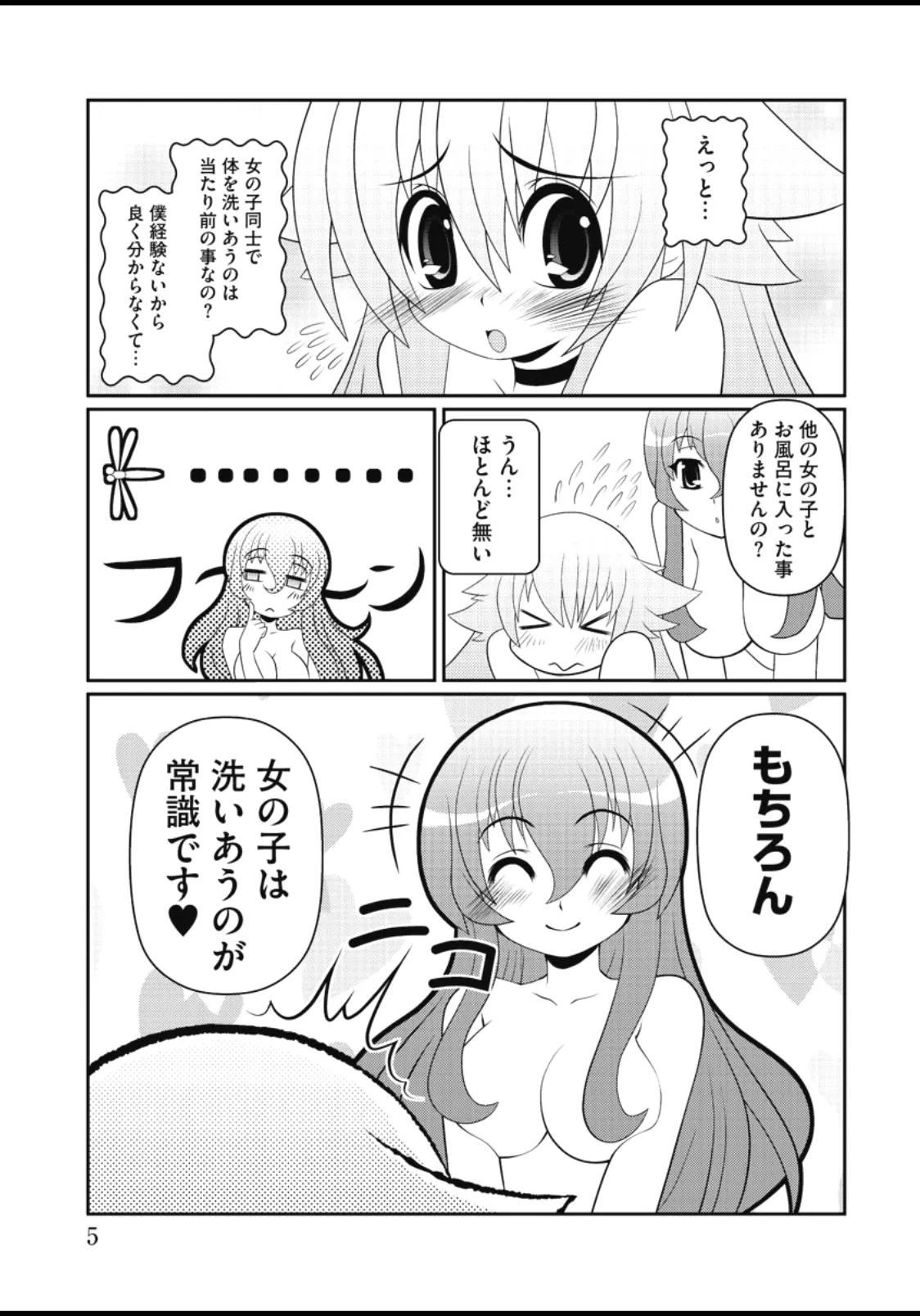 Asuka Hybrid Chapter 20-23 raw image number 6