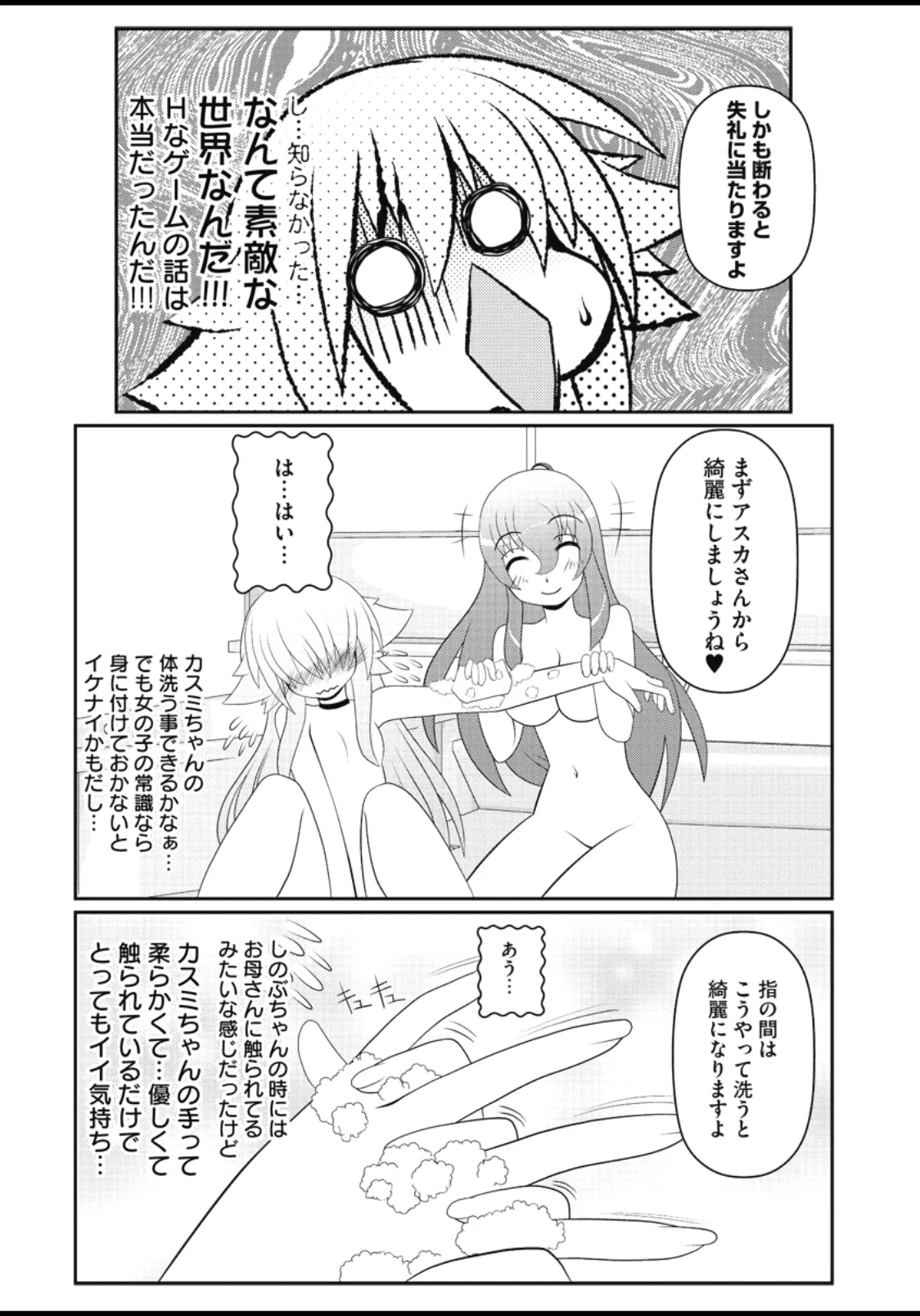 Asuka Hybrid Chapter 20-23 raw image number 7