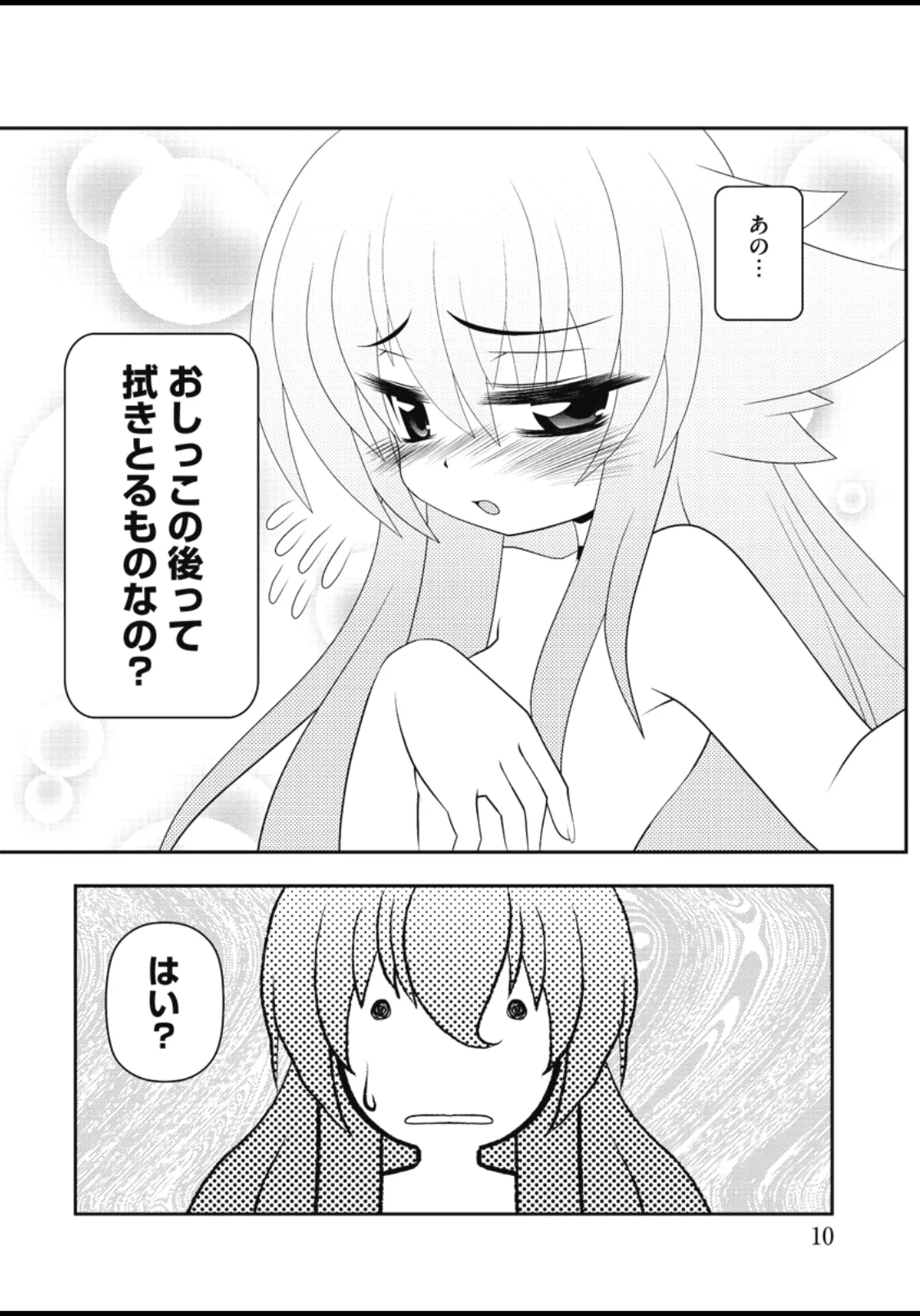 Asuka Hybrid Chapter 20-23 raw image number 11