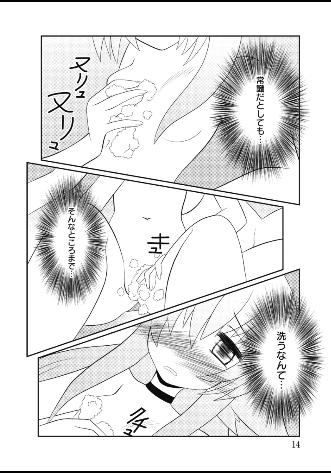 Asuka Hybrid Chapter 20-23 raw image number 15