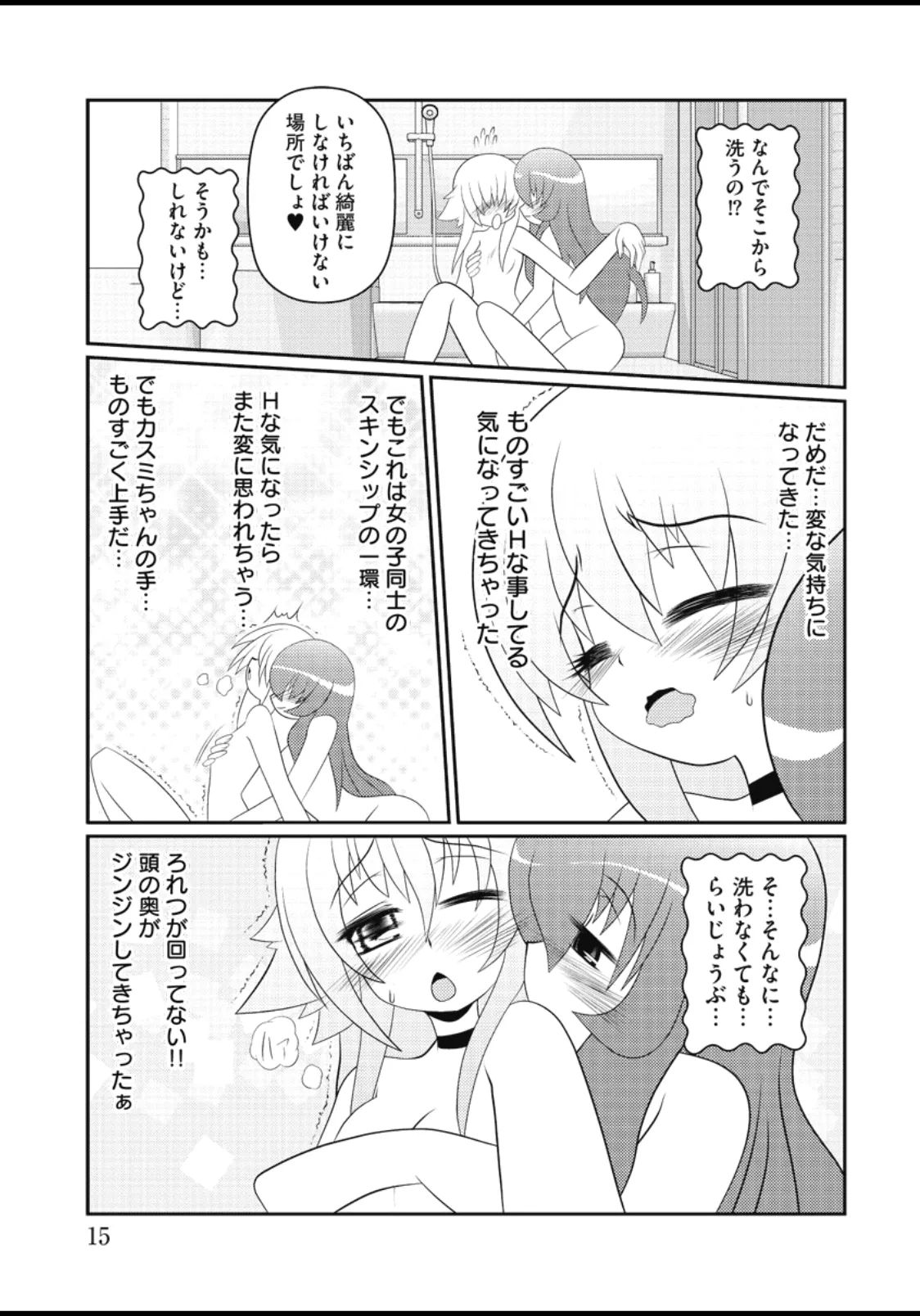 Asuka Hybrid Chapter 20-23 raw image number 16