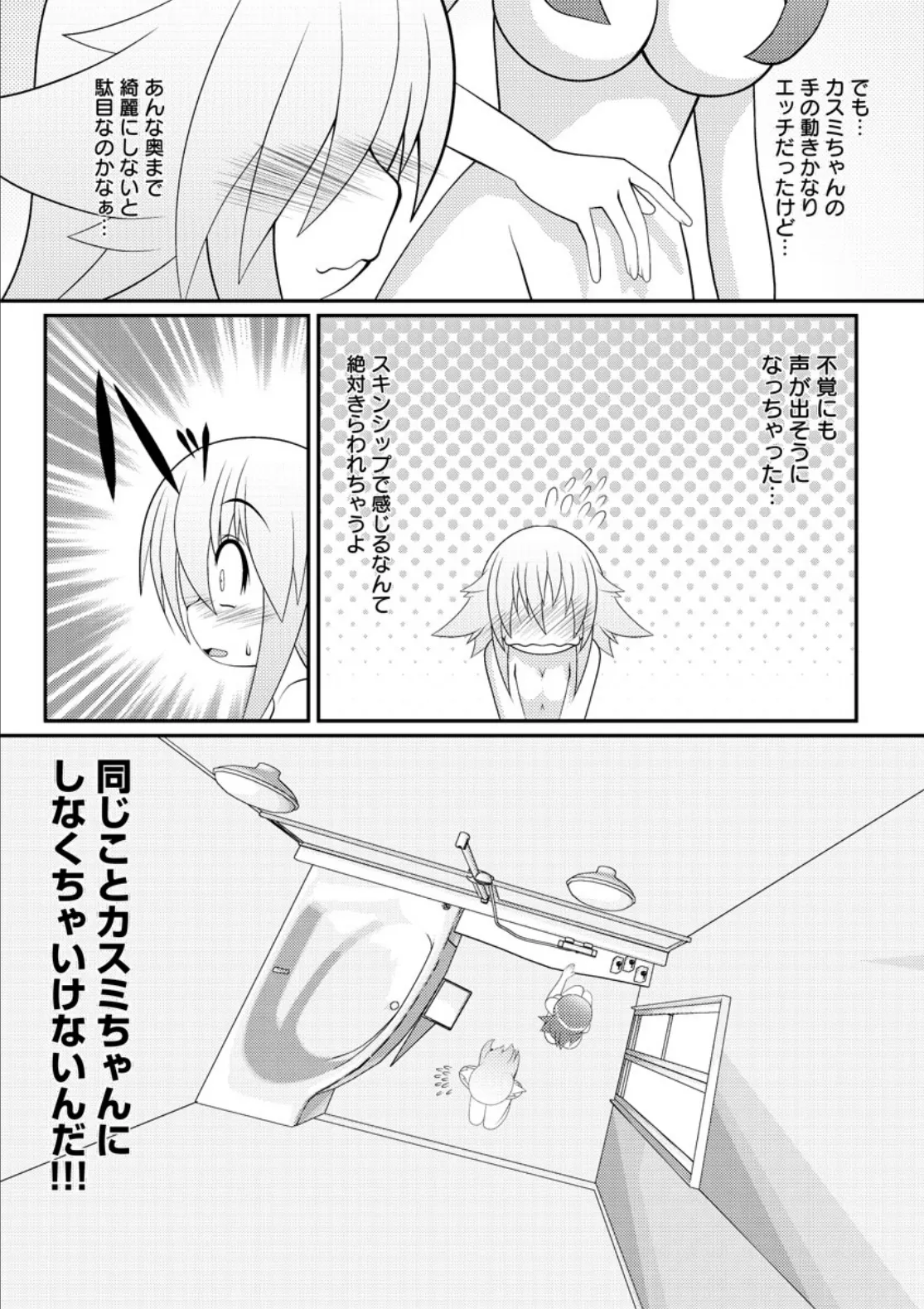 Asuka Hybrid Chapter 20-23 raw image number 22