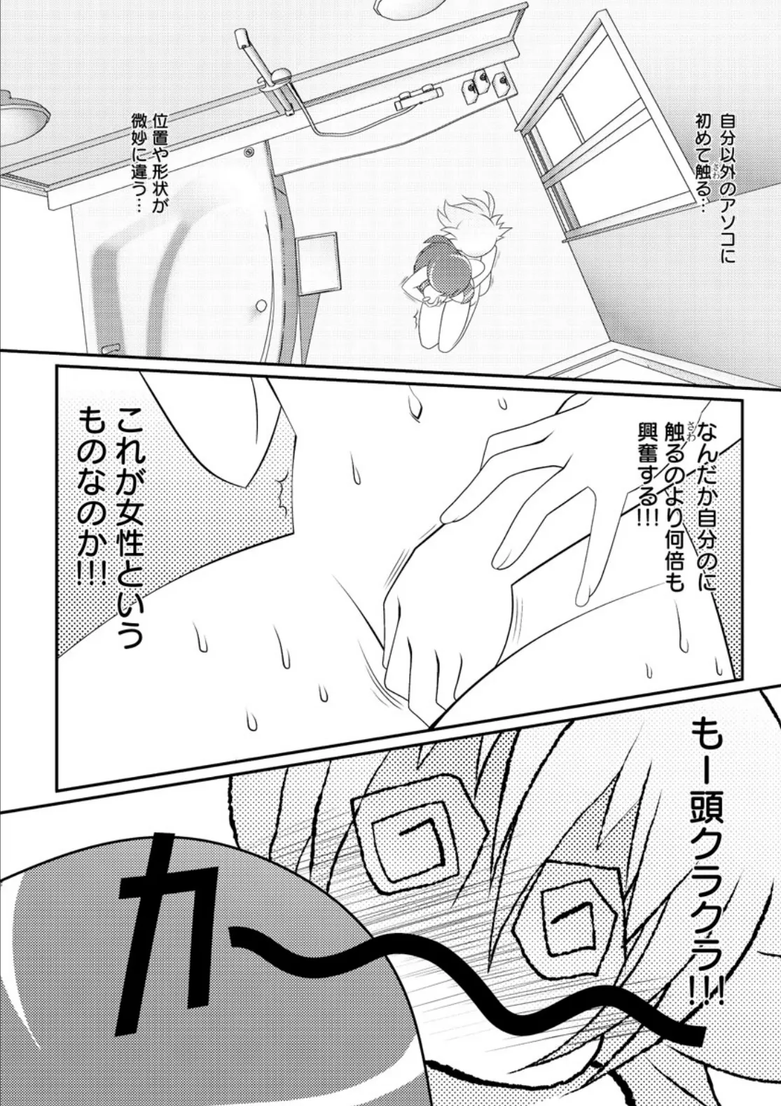 Asuka Hybrid Chapter 20-23 raw image number 27