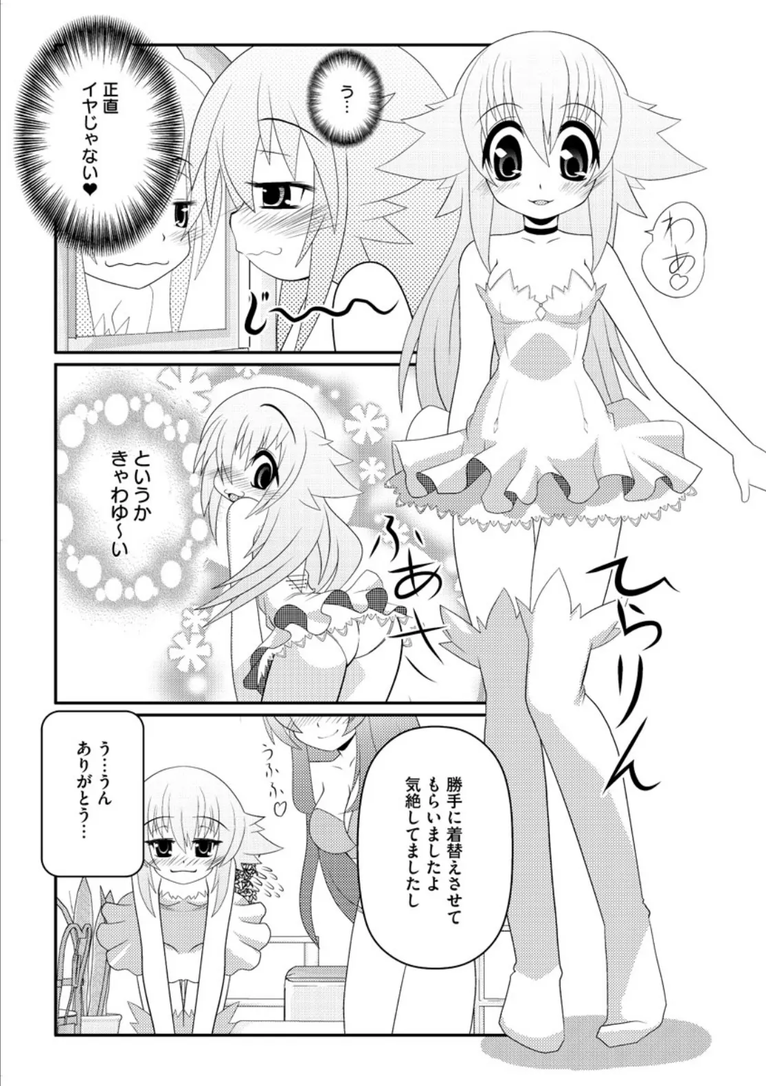 Asuka Hybrid Chapter 20-23 raw image number 31