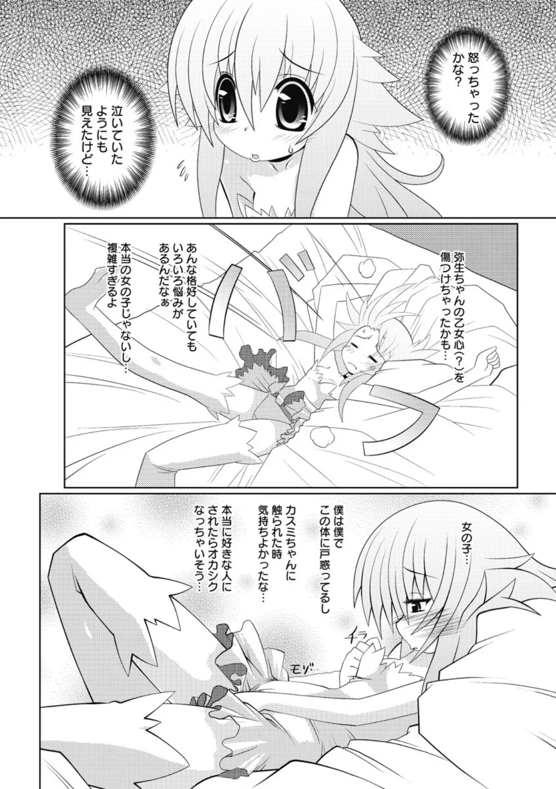 Asuka Hybrid Chapter 20-23 raw image number 41