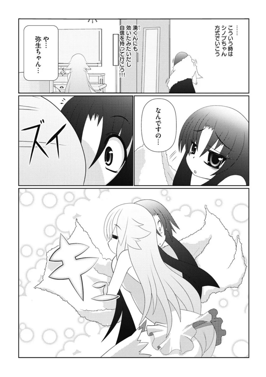 Asuka Hybrid Chapter 20-23 raw image number 47