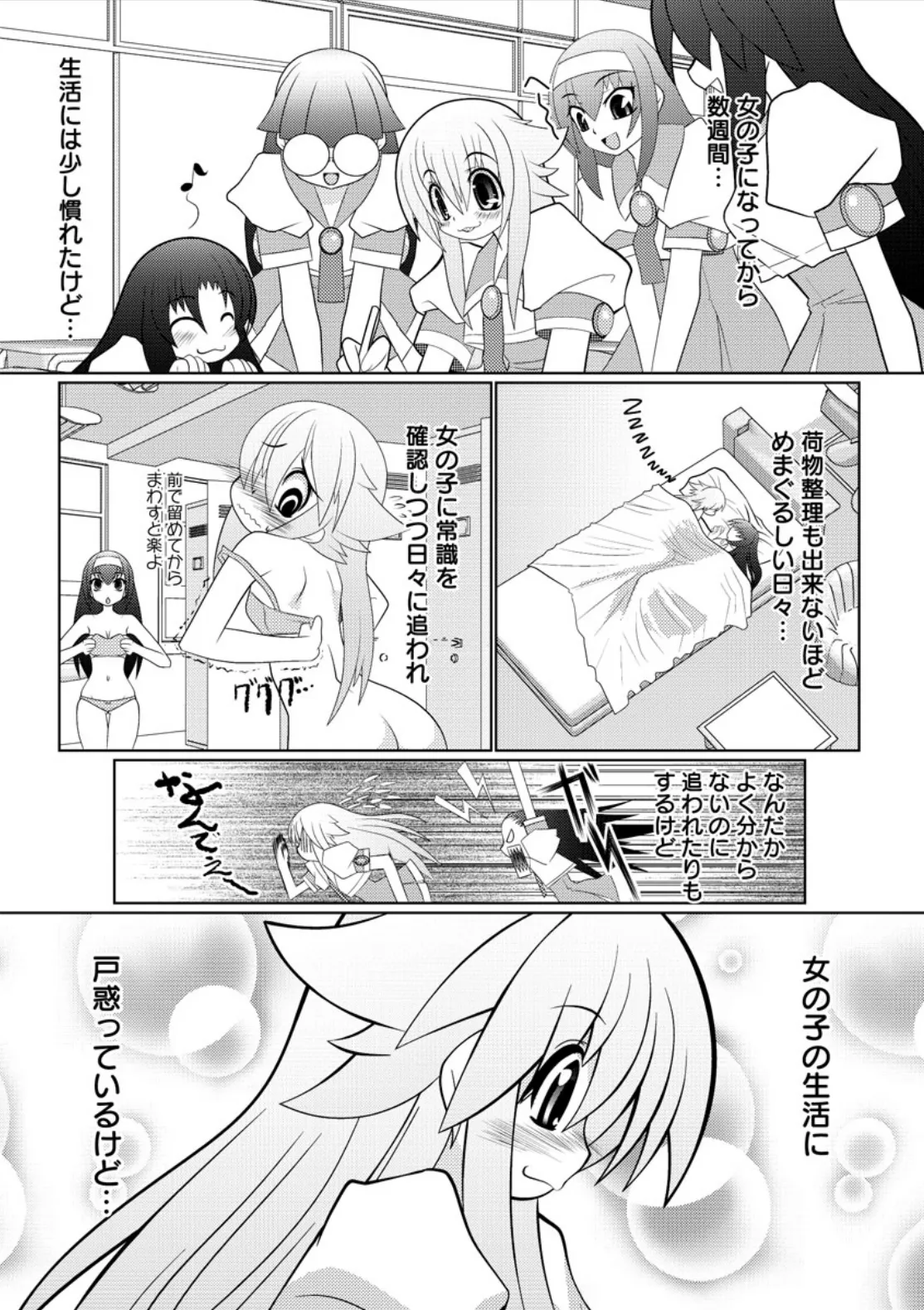 Asuka Hybrid Chapter 20-23 raw image number 56