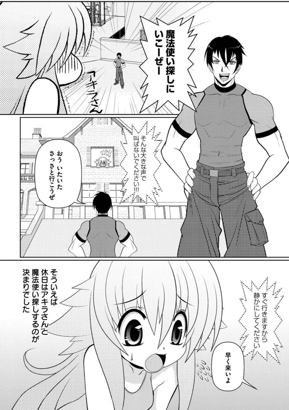 Asuka Hybrid Chapter 20-23 raw image number 59