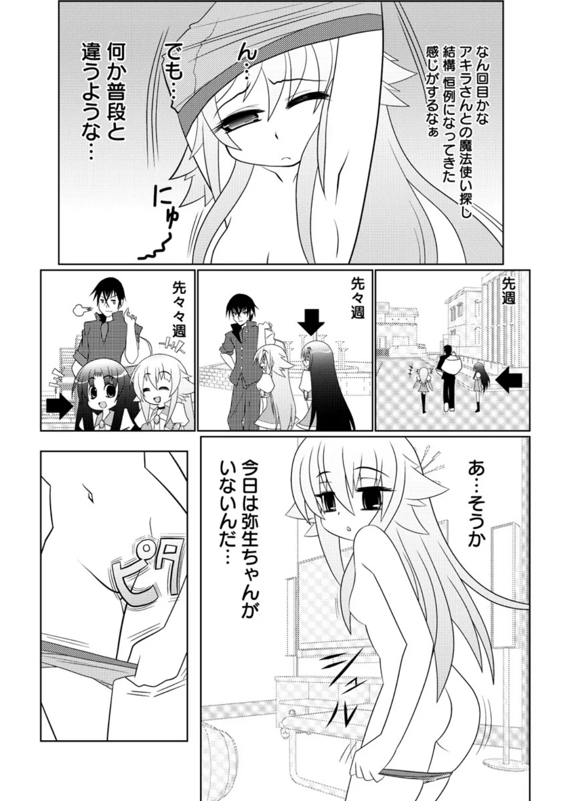 Asuka Hybrid Chapter 20-23 raw image number 60