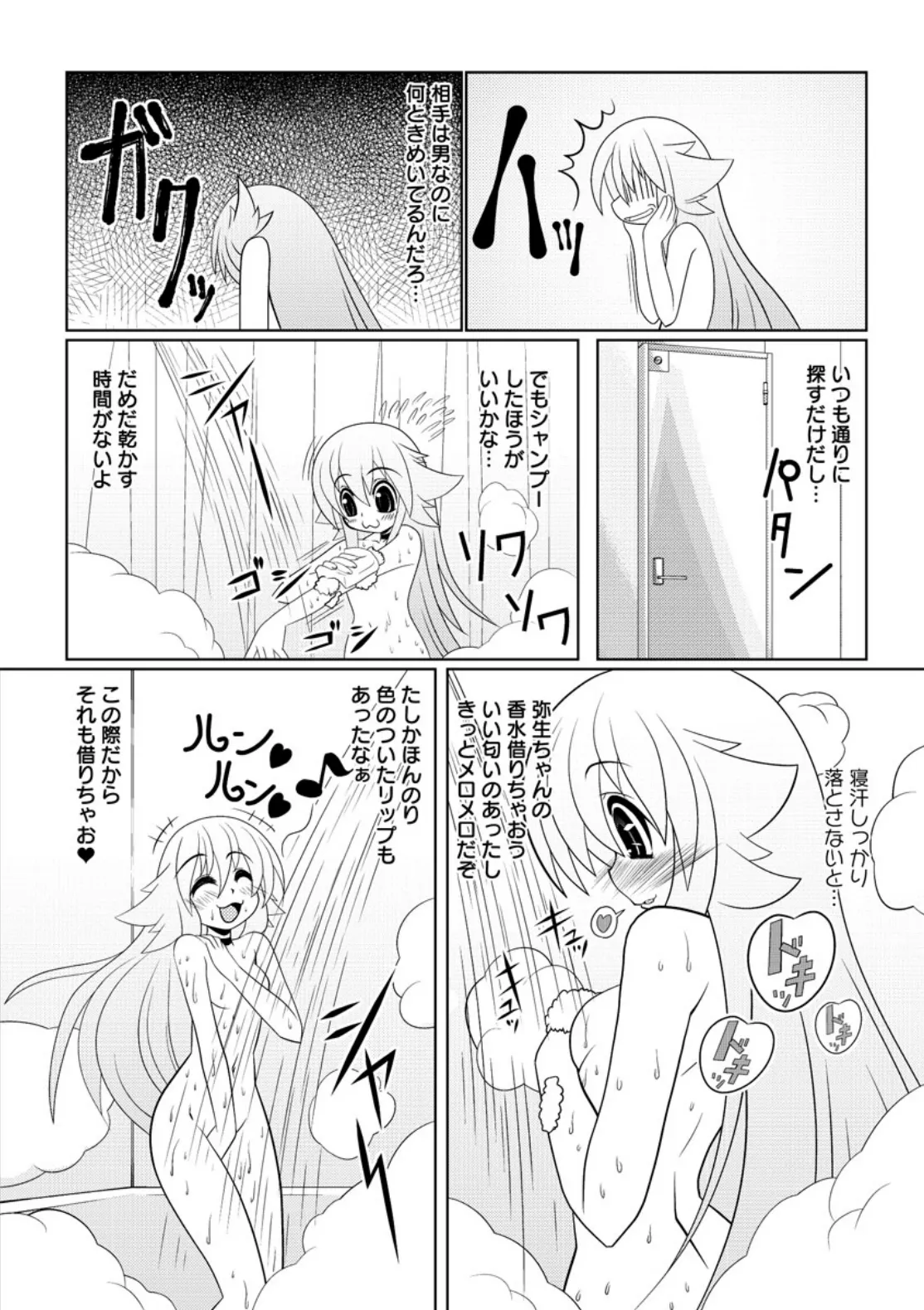 Asuka Hybrid Chapter 20-23 raw image number 62