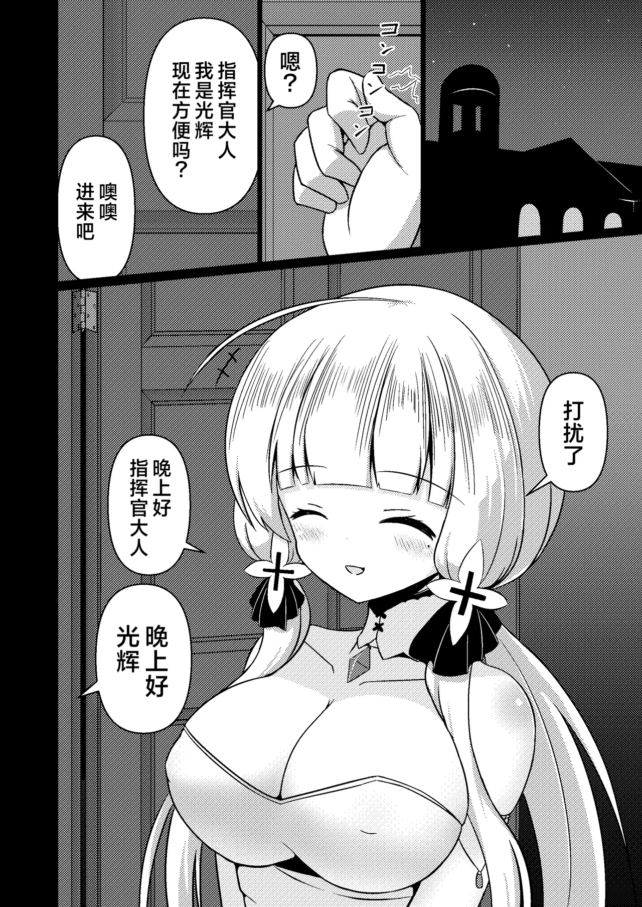 [Hakusuijuko (Hakusui Riko)] Royal Doubutsu Guui Tan Uma Shoujo Unicorn | 皇家动物寓意谭 马奴少女独角兽 (Azur Lane) [Chinese] [迷子个人汉化] [Digital] изображение № 4