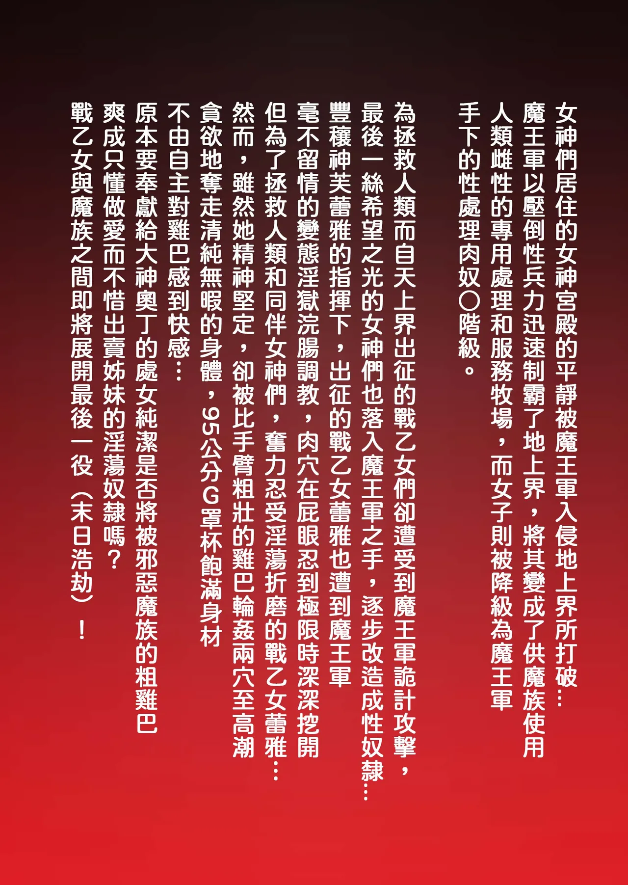 [Dai 13 Kantai] Kyonyuu Ikusa Otome Valkyrie Namahame Koubi Senki Ch.1 (Ikusa Otome Valkyrie)(Chinese)[老獅機個人漢化] 이미지 번호 2