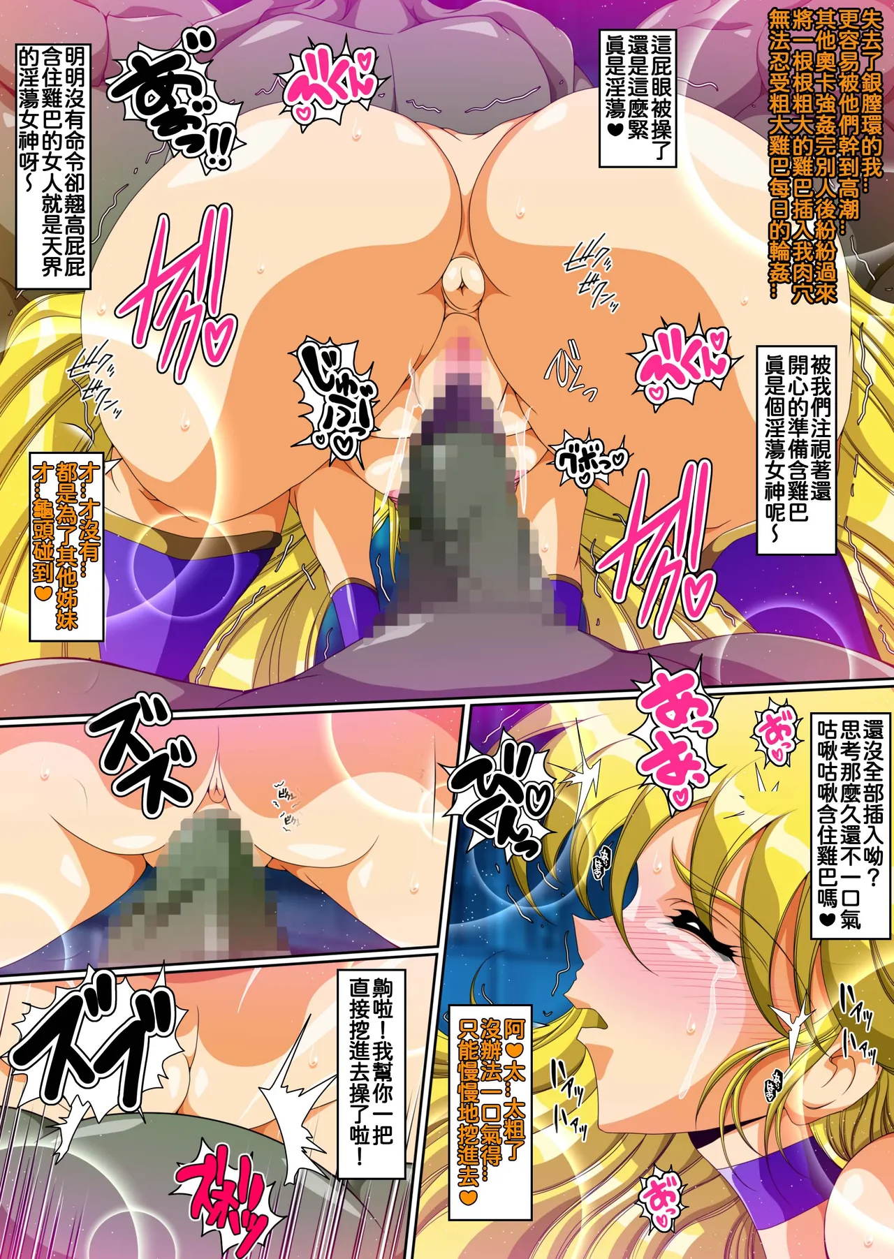 [Dai 13 Kantai] Kyonyuu Ikusa Otome Valkyrie Namahame Koubi Senki Ch.1 (Ikusa Otome Valkyrie)(Chinese)[老獅機個人漢化] 이미지 번호 15