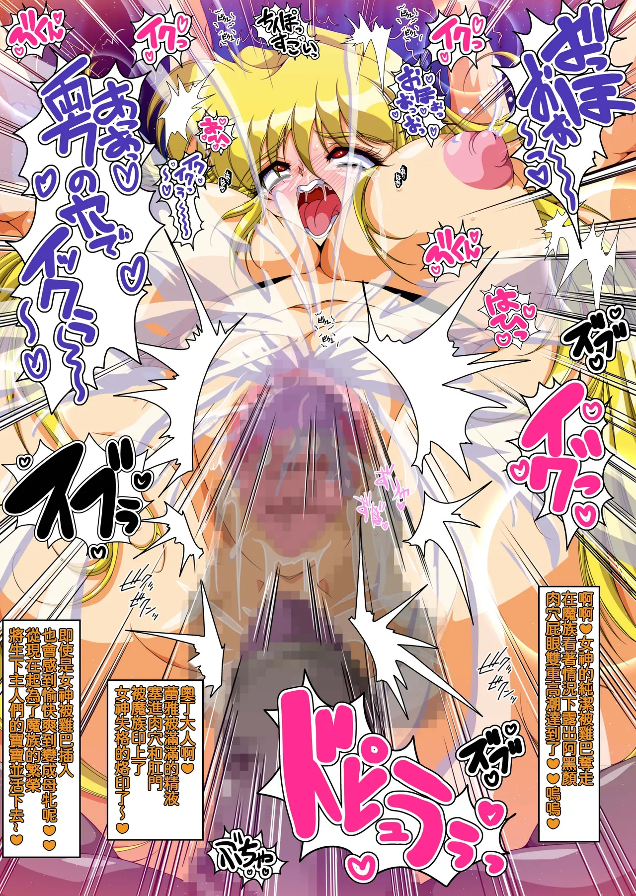 [Dai 13 Kantai] Kyonyuu Ikusa Otome Valkyrie Namahame Koubi Senki Ch.1 (Ikusa Otome Valkyrie)(Chinese)[老獅機個人漢化] 이미지 번호 22