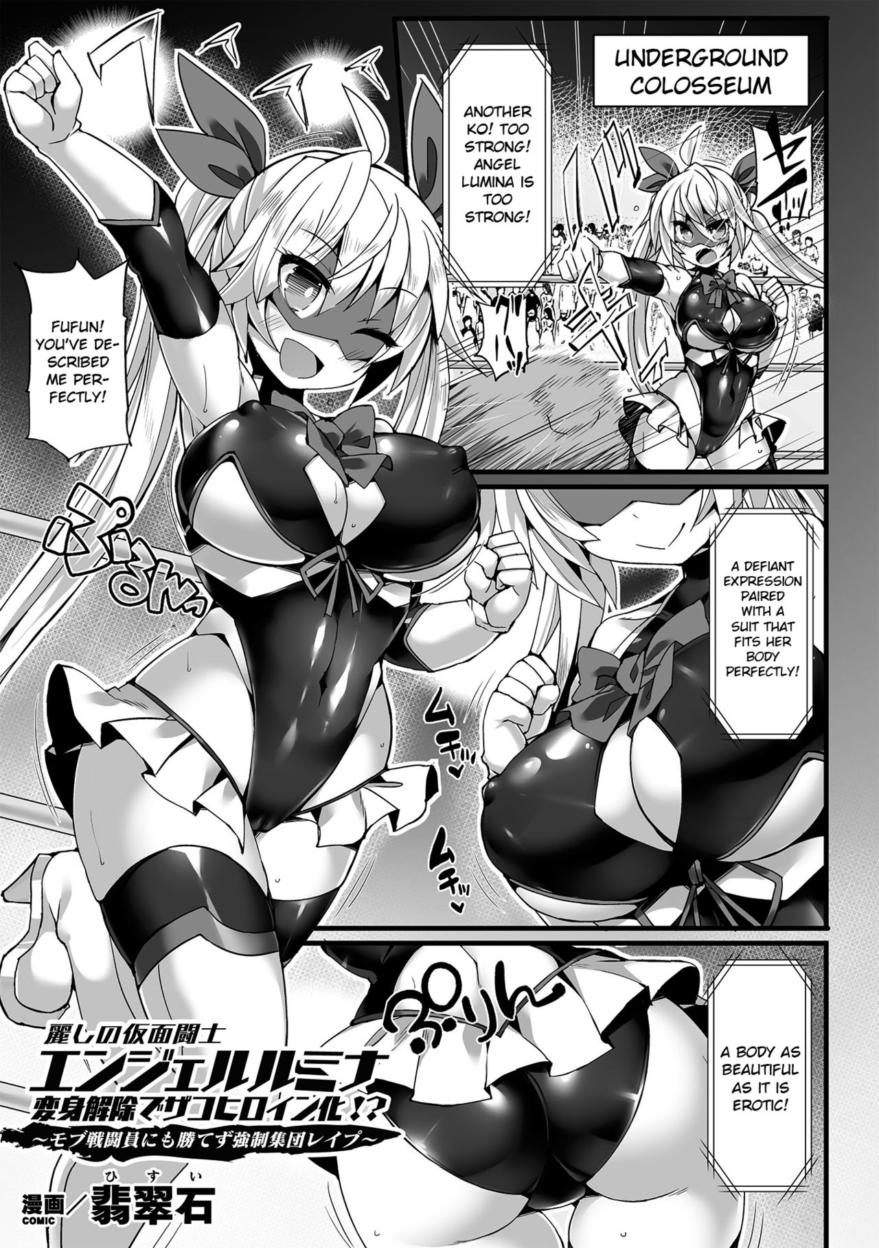 [Anthology] 2D Comic Magazine Jakutaika Ryoujoku Narisagatta Zako Heroine ni Yaritai Houdai [English] [Raknnkarscans] 이미지 번호 3