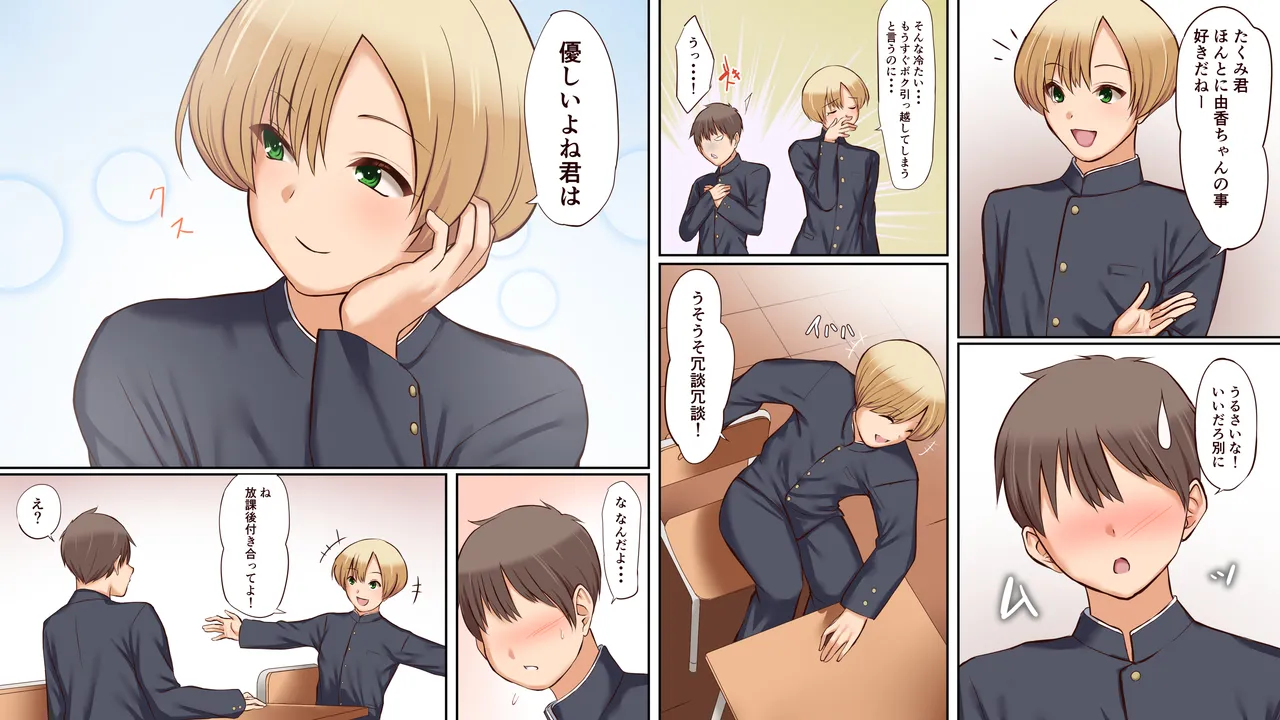 [Sankaku Batsumaru] Saimin Choukyou sareta Hatsukoi no Hito to Sono Kazoku o Yuujin ni Moratta Hanashi image number 3