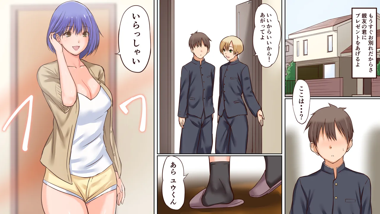 [Sankaku Batsumaru] Saimin Choukyou sareta Hatsukoi no Hito to Sono Kazoku o Yuujin ni Moratta Hanashi image number 4