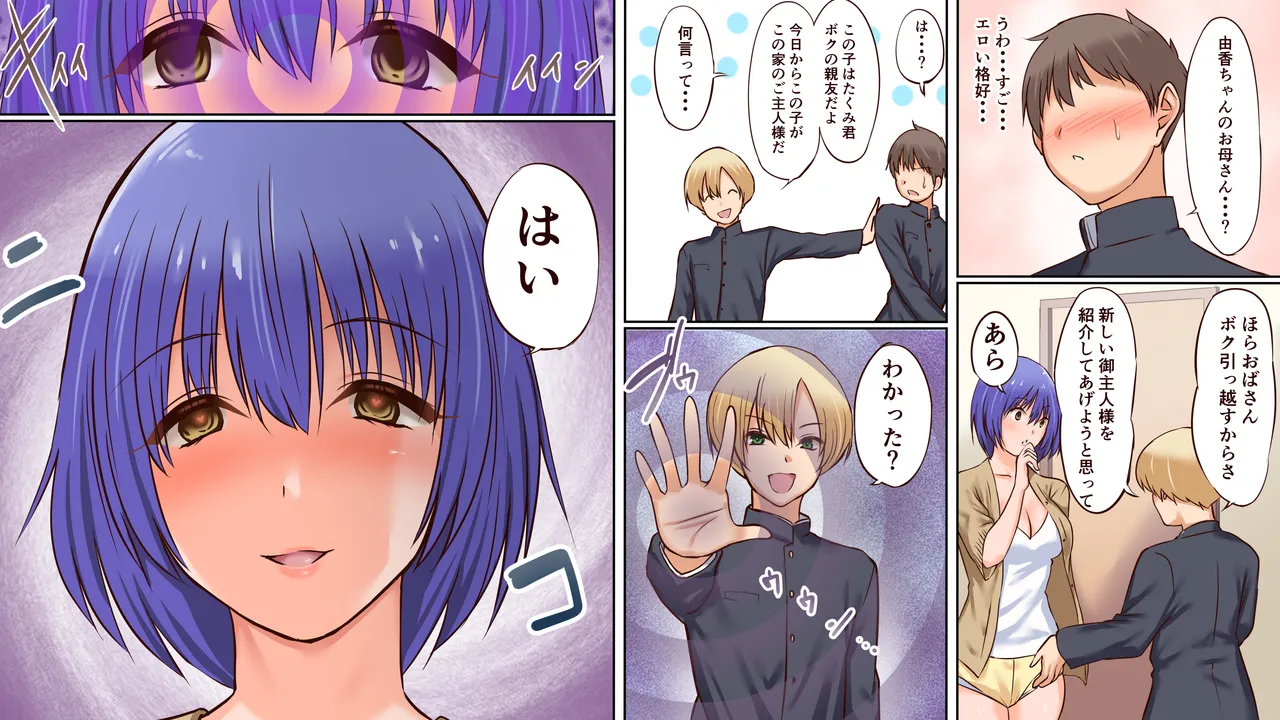 [Sankaku Batsumaru] Saimin Choukyou sareta Hatsukoi no Hito to Sono Kazoku o Yuujin ni Moratta Hanashi image number 5