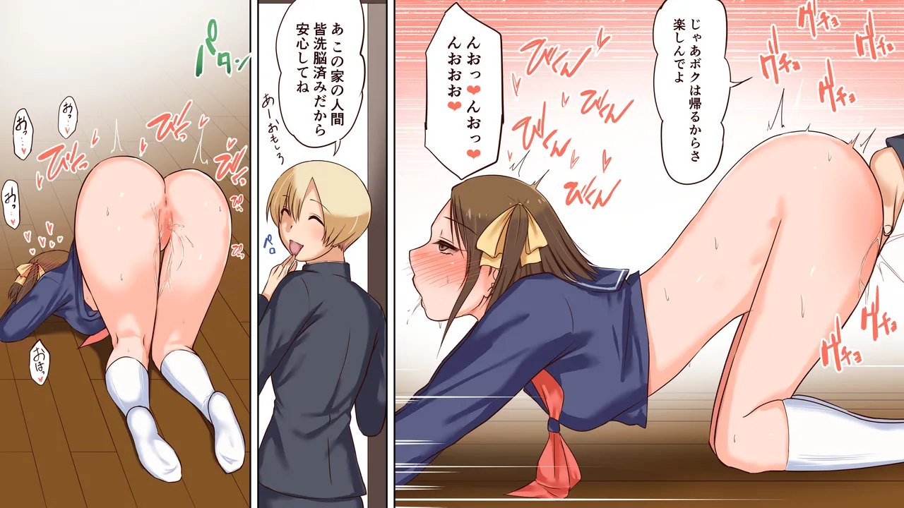 [Sankaku Batsumaru] Saimin Choukyou sareta Hatsukoi no Hito to Sono Kazoku o Yuujin ni Moratta Hanashi image number 16