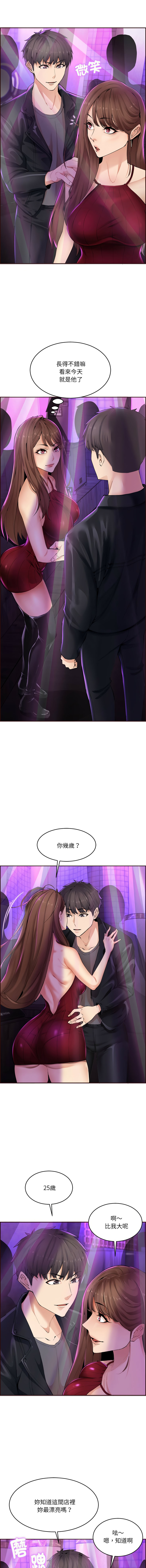 [haegusin & sirfade]  女子宿舍日记 | 女子宿舍日記  1-7 [Chinese] [Ongoing] image number 6