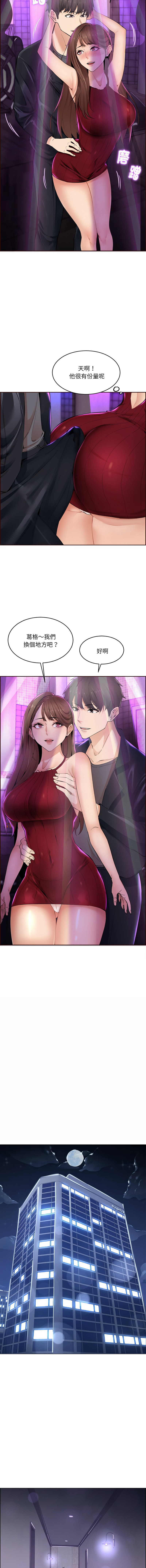 [haegusin & sirfade]  女子宿舍日记 | 女子宿舍日記  1-7 [Chinese] [Ongoing] image number 7