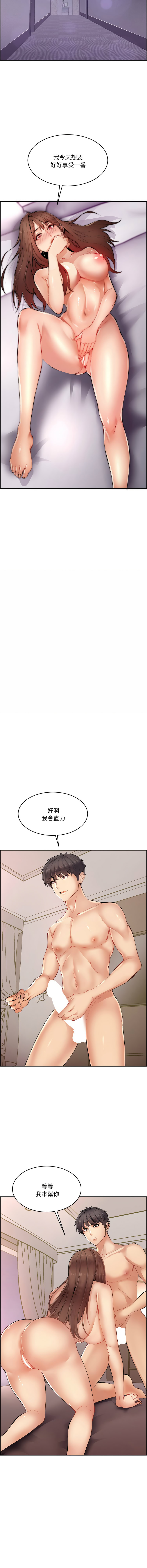 [haegusin & sirfade]  女子宿舍日记 | 女子宿舍日記  1-7 [Chinese] [Ongoing] image number 8