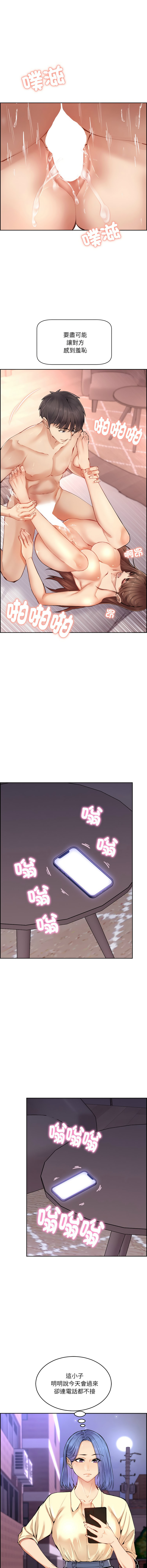 [haegusin & sirfade]  女子宿舍日记 | 女子宿舍日記  1-7 [Chinese] [Ongoing] image number 12