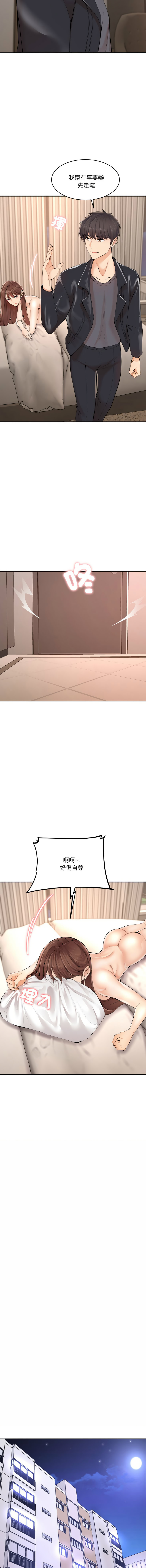 [haegusin & sirfade]  女子宿舍日记 | 女子宿舍日記  1-7 [Chinese] [Ongoing] image number 18