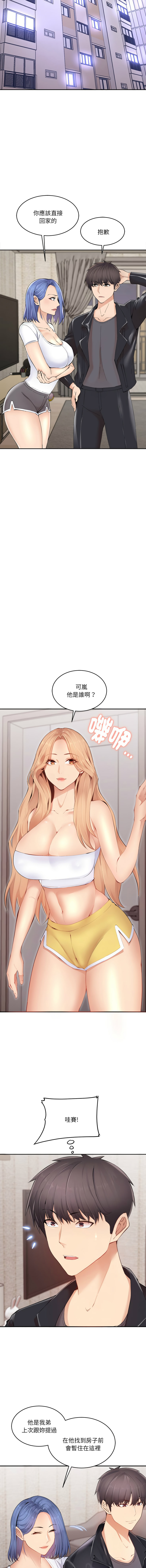 [haegusin & sirfade]  女子宿舍日记 | 女子宿舍日記  1-7 [Chinese] [Ongoing] image number 19