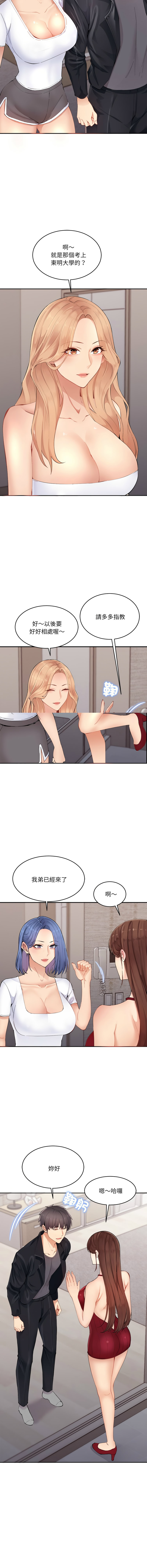 [haegusin & sirfade]  女子宿舍日记 | 女子宿舍日記  1-7 [Chinese] [Ongoing] image number 20