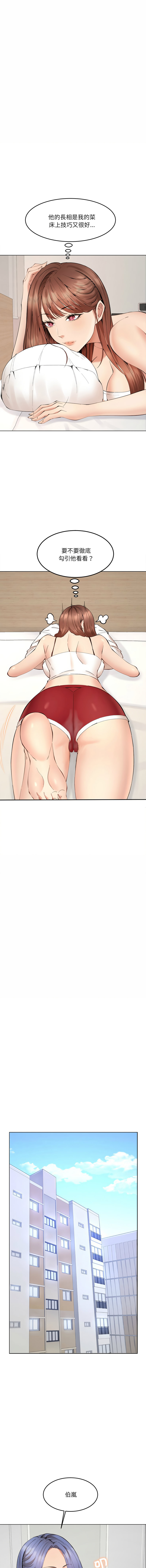 [haegusin & sirfade]  女子宿舍日记 | 女子宿舍日記  1-7 [Chinese] [Ongoing] image number 24