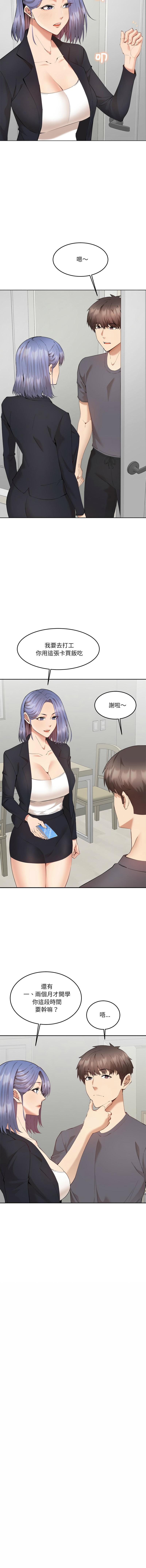 [haegusin & sirfade]  女子宿舍日记 | 女子宿舍日記  1-7 [Chinese] [Ongoing] image number 25