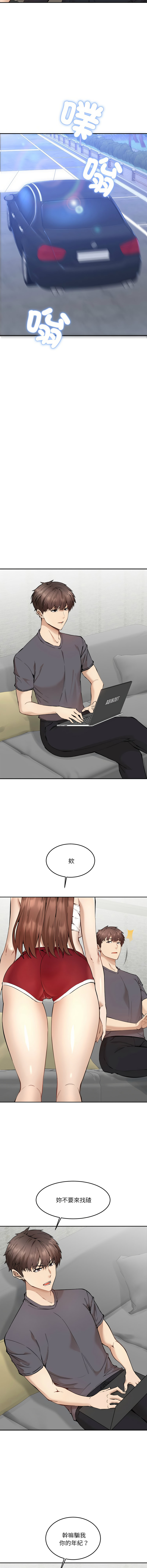 [haegusin & sirfade]  女子宿舍日记 | 女子宿舍日記  1-7 [Chinese] [Ongoing] image number 28