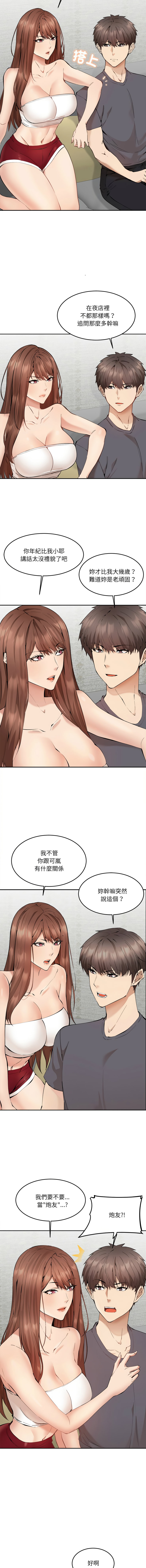 [haegusin & sirfade]  女子宿舍日记 | 女子宿舍日記  1-7 [Chinese] [Ongoing] image number 29