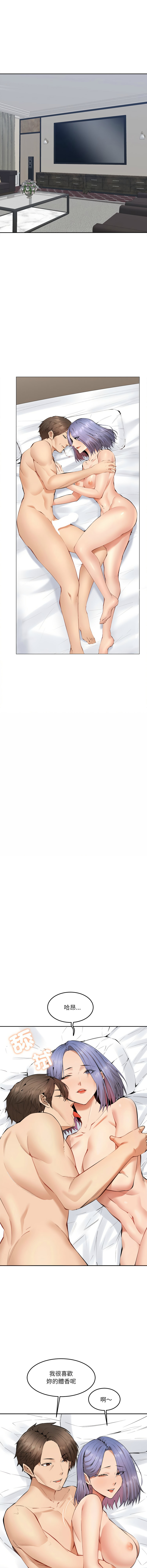 [haegusin & sirfade]  女子宿舍日记 | 女子宿舍日記  1-7 [Chinese] [Ongoing] image number 31