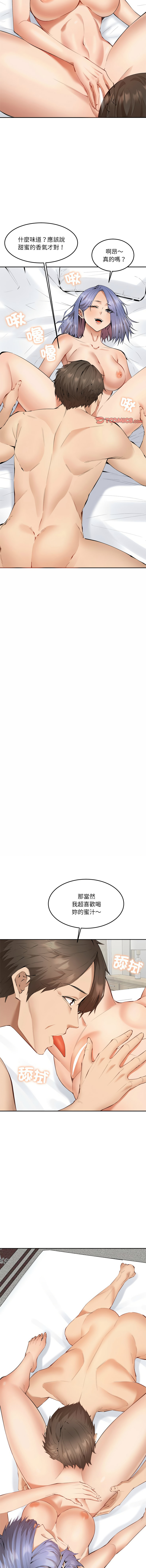 [haegusin & sirfade]  女子宿舍日记 | 女子宿舍日記  1-7 [Chinese] [Ongoing] image number 33