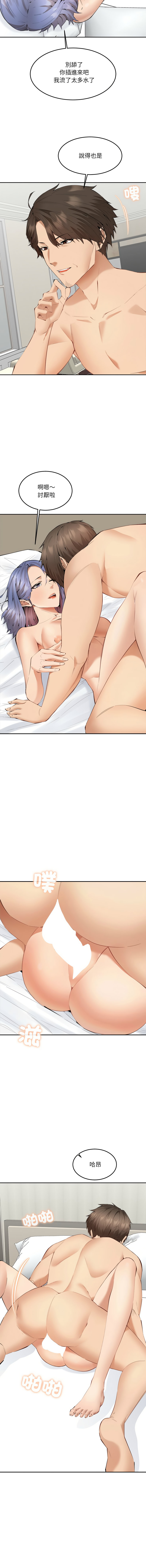 [haegusin & sirfade]  女子宿舍日记 | 女子宿舍日記  1-7 [Chinese] [Ongoing] image number 34