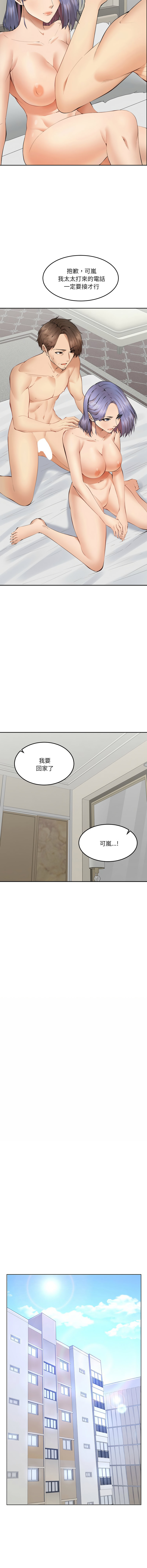 [haegusin & sirfade]  女子宿舍日记 | 女子宿舍日記  1-7 [Chinese] [Ongoing] image number 36