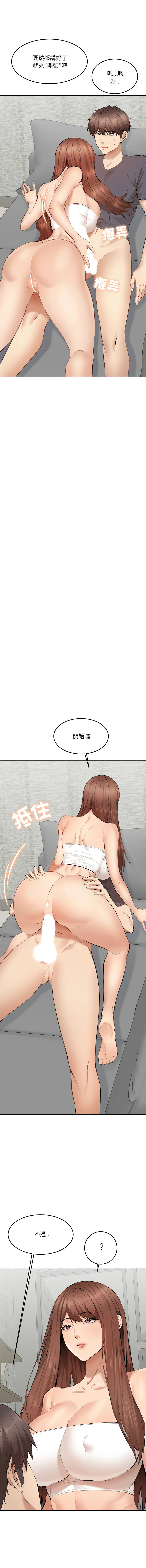 [haegusin & sirfade]  女子宿舍日记 | 女子宿舍日記  1-7 [Chinese] [Ongoing] image number 37