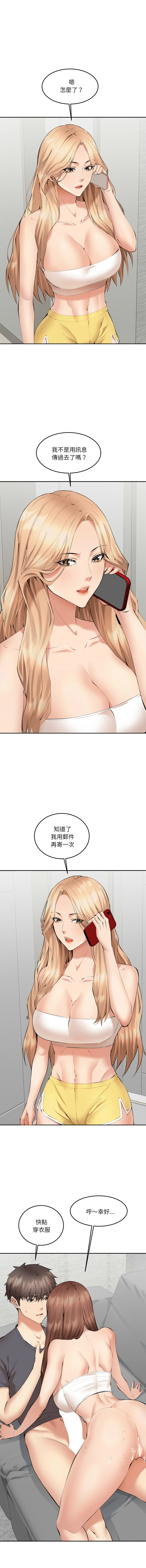 [haegusin & sirfade]  女子宿舍日记 | 女子宿舍日記  1-7 [Chinese] [Ongoing] image number 40