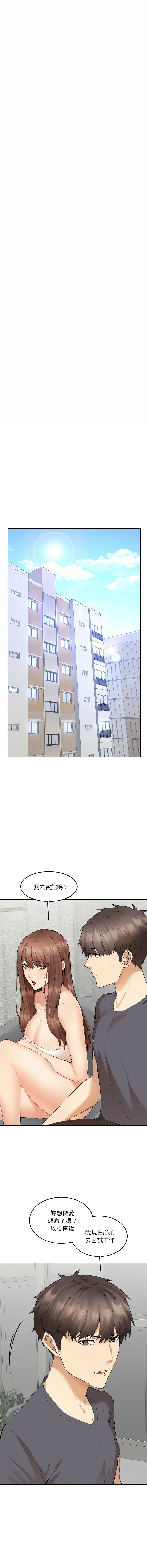 [haegusin & sirfade]  女子宿舍日记 | 女子宿舍日記  1-7 [Chinese] [Ongoing] image number 41