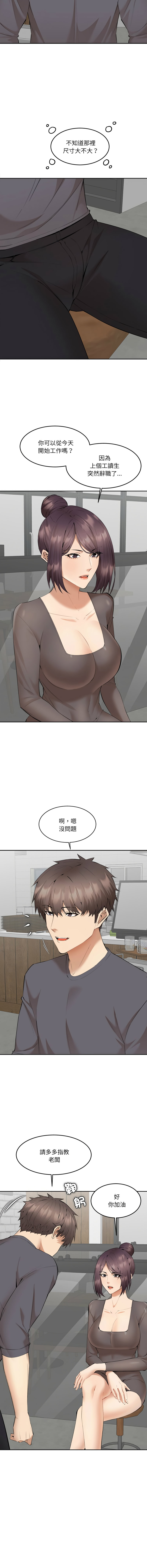 [haegusin & sirfade]  女子宿舍日记 | 女子宿舍日記  1-7 [Chinese] [Ongoing] image number 44