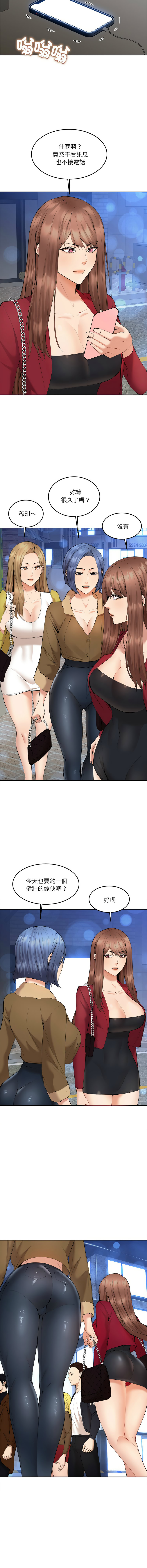 [haegusin & sirfade]  女子宿舍日记 | 女子宿舍日記  1-7 [Chinese] [Ongoing] image number 46