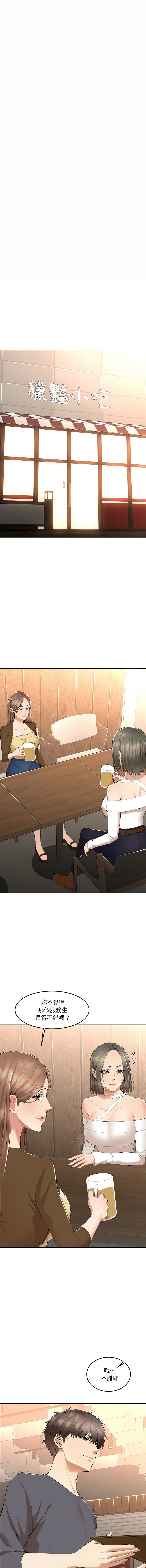 [haegusin & sirfade]  女子宿舍日记 | 女子宿舍日記  1-7 [Chinese] [Ongoing] image number 47