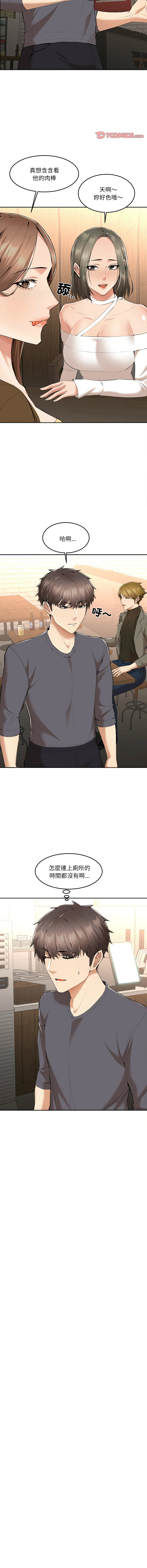 [haegusin & sirfade]  女子宿舍日记 | 女子宿舍日記  1-7 [Chinese] [Ongoing] image number 48