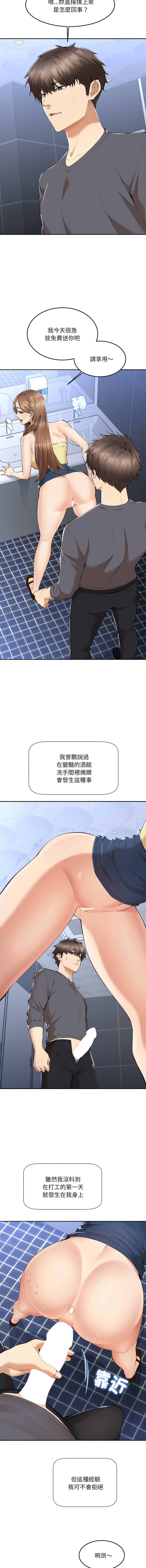 [haegusin & sirfade]  女子宿舍日记 | 女子宿舍日記  1-7 [Chinese] [Ongoing] image number 51