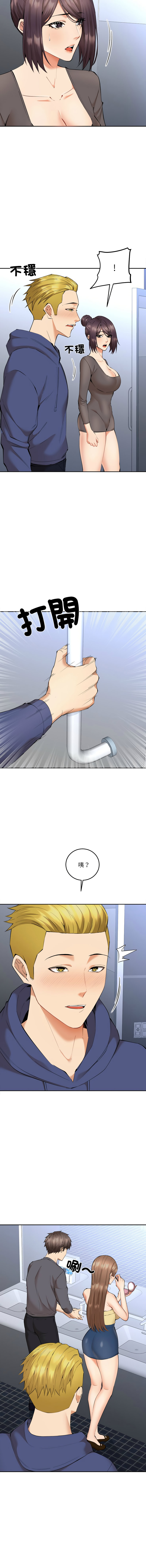 [haegusin & sirfade]  女子宿舍日记 | 女子宿舍日記  1-7 [Chinese] [Ongoing] image number 59