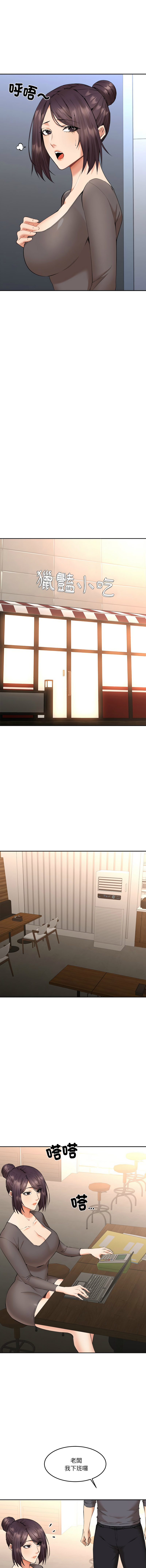 [haegusin & sirfade]  女子宿舍日记 | 女子宿舍日記  1-7 [Chinese] [Ongoing] image number 60