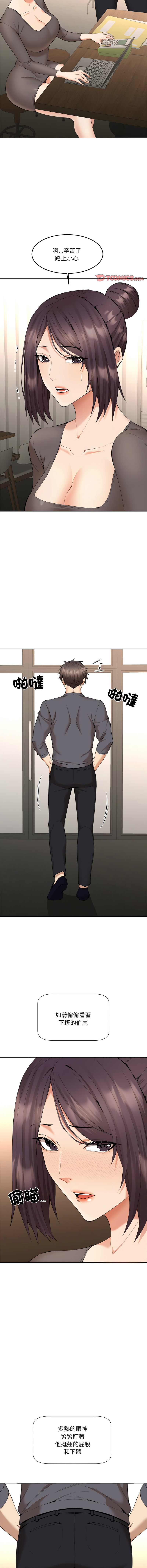 [haegusin & sirfade]  女子宿舍日记 | 女子宿舍日記  1-7 [Chinese] [Ongoing] image number 61