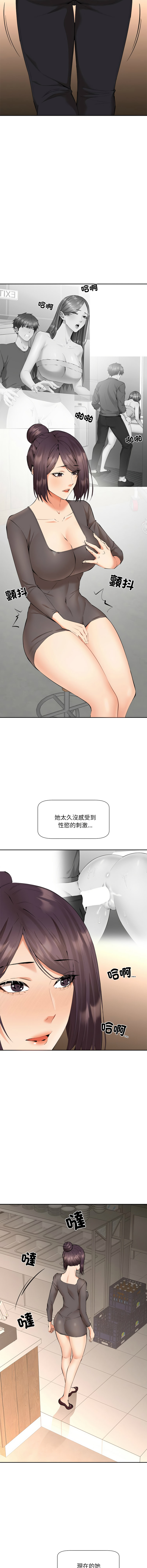 [haegusin & sirfade]  女子宿舍日记 | 女子宿舍日記  1-7 [Chinese] [Ongoing] image number 62